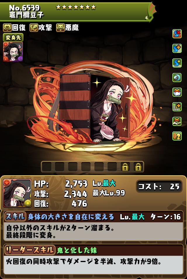 竈門禰豆子_画像