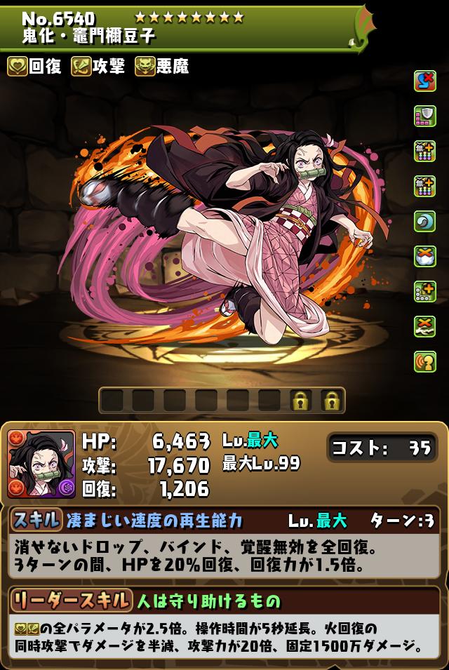 鬼化・竈門禰豆子_画像