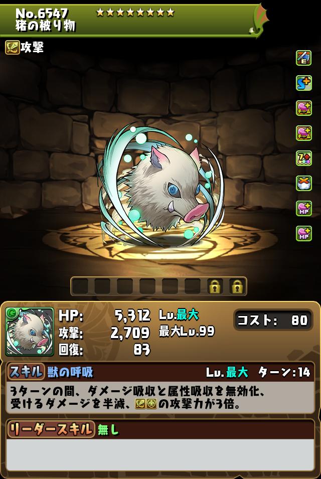 猪の被り物_画像