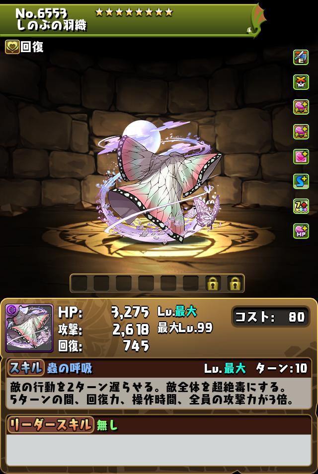 しのぶの羽織_画像