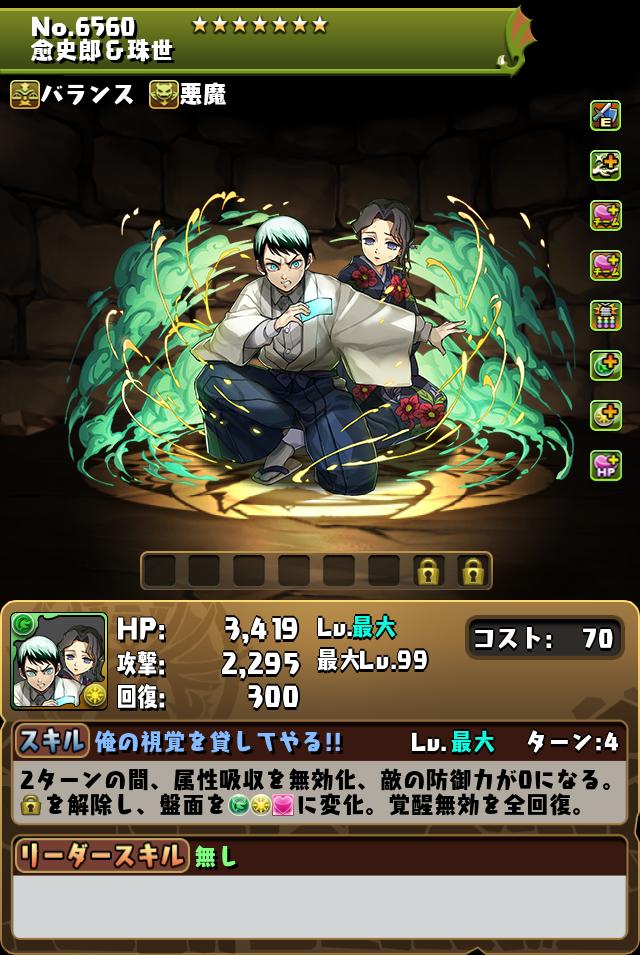 愈史郎＆珠世_画像