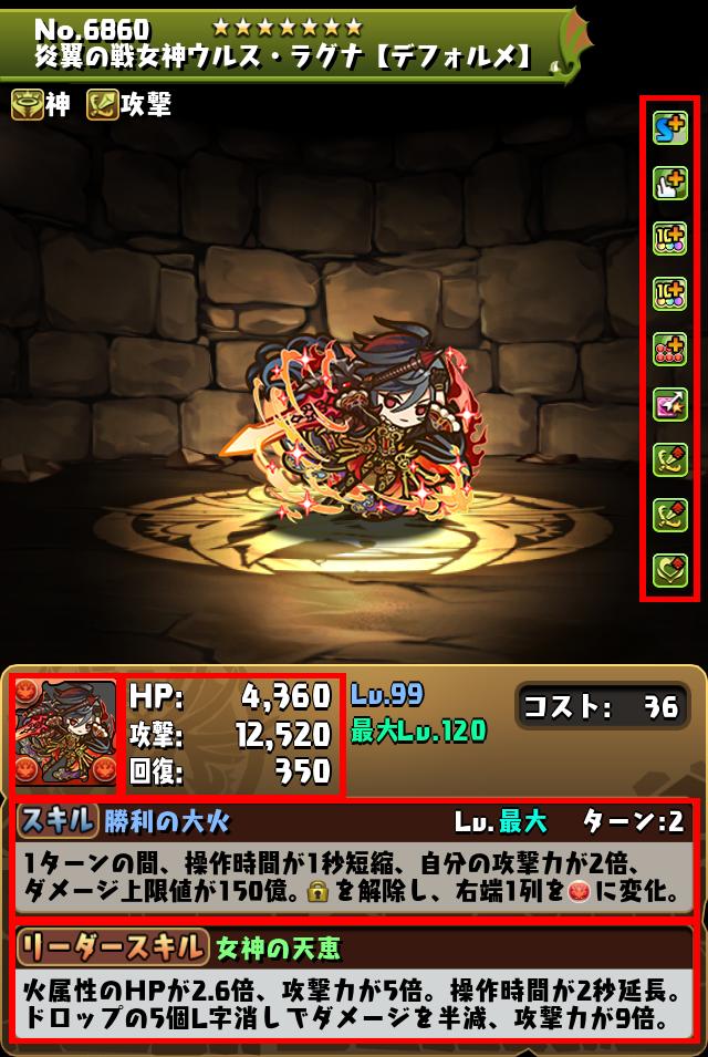 炎翼の戦女神ウルス・ラグナ【デフォルメ】_画像