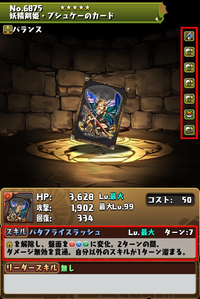 妖精剣姫・プシュケーのカード_画像