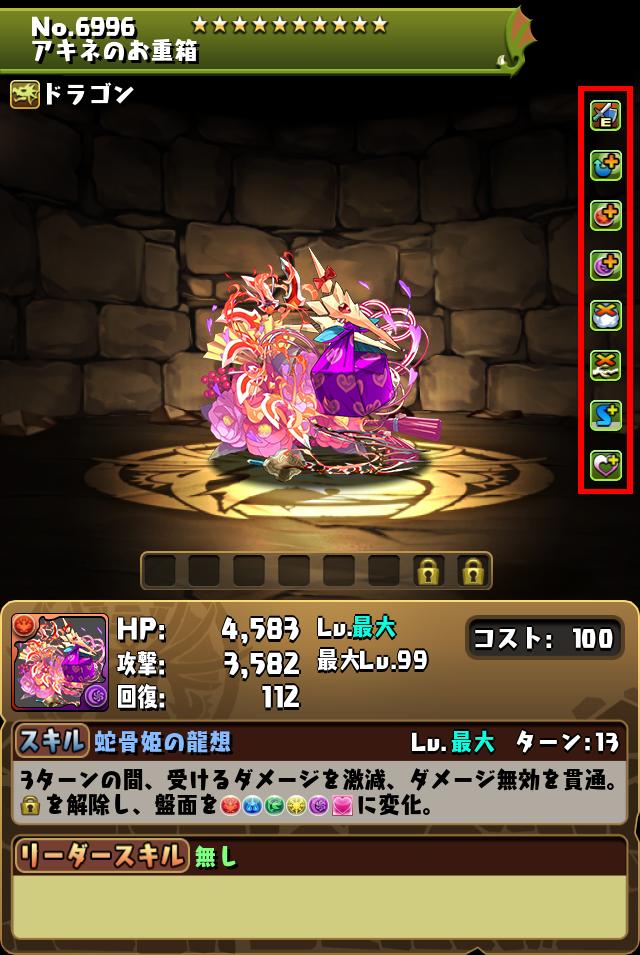 アキネのお重箱_画像