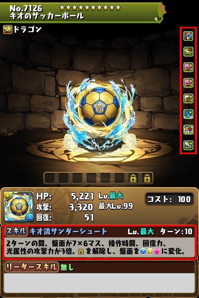 キオのサッカーボール_画像