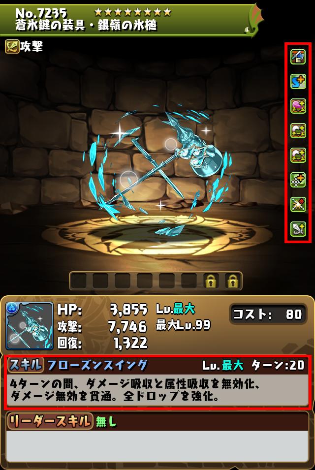 蒼氷鍵の装具・銀嶺の氷槌_画像