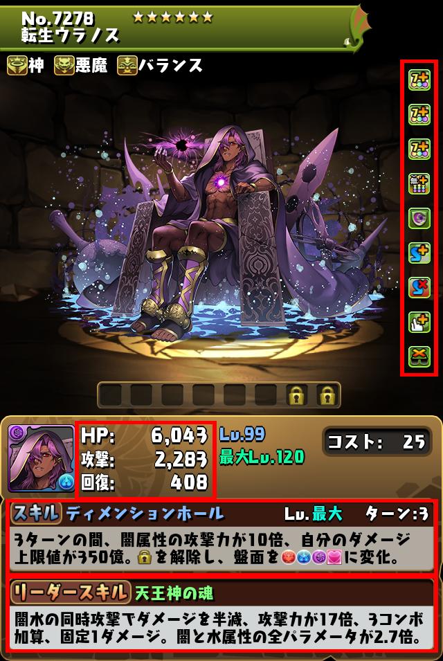 転生ウラノス_画像