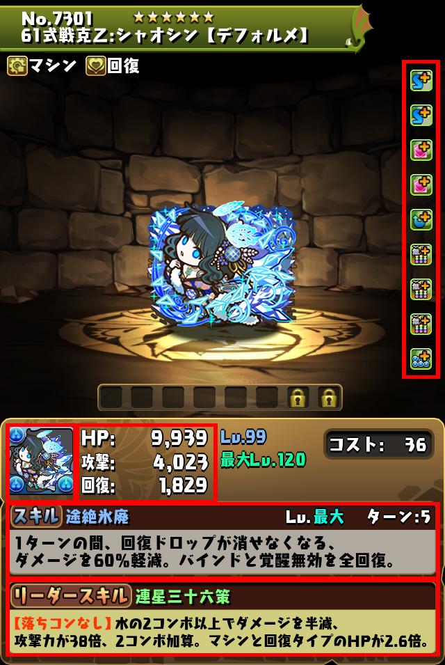 61式戦克乙:シャオシン【デフォルメ】_画像