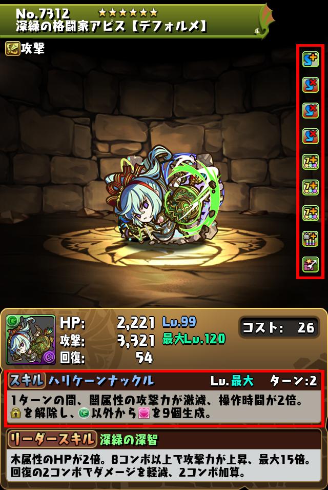 深緑の格闘家アピス【デフォルメ】_画像