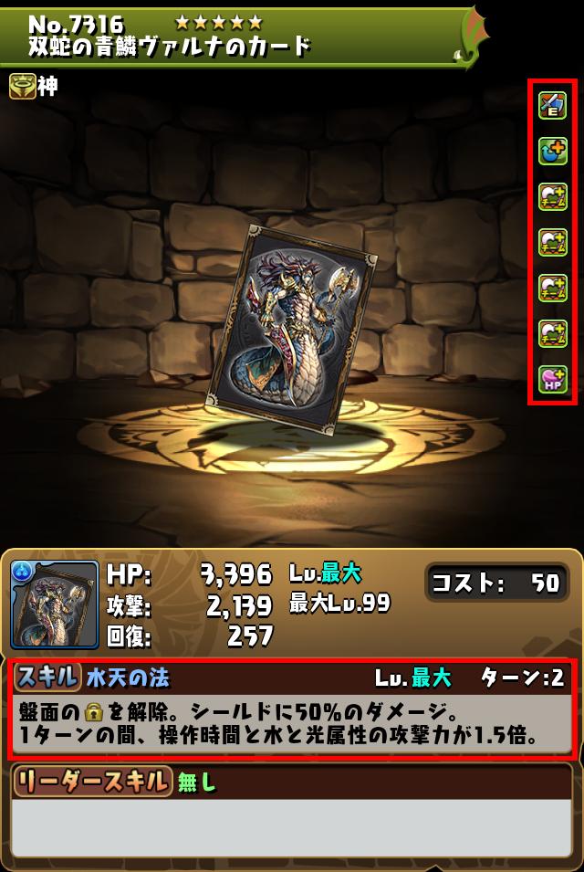 双蛇の青鱗ヴァルナのカード_画像