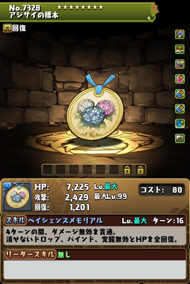 アジサイの標本_画像