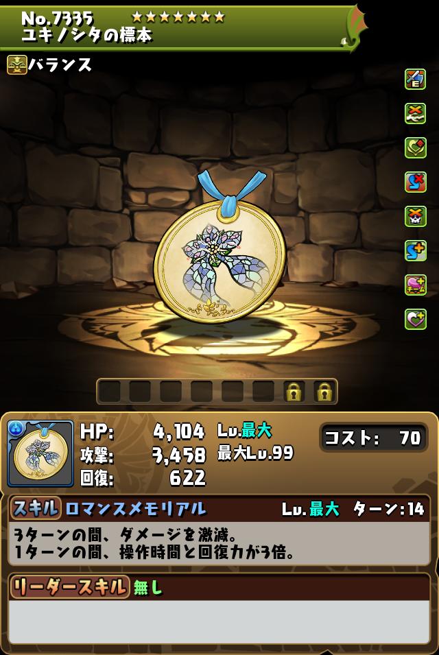 ユキノシタの標本_画像