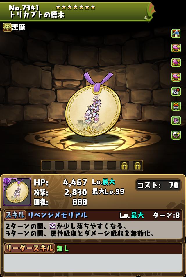 トリカブトの標本_画像