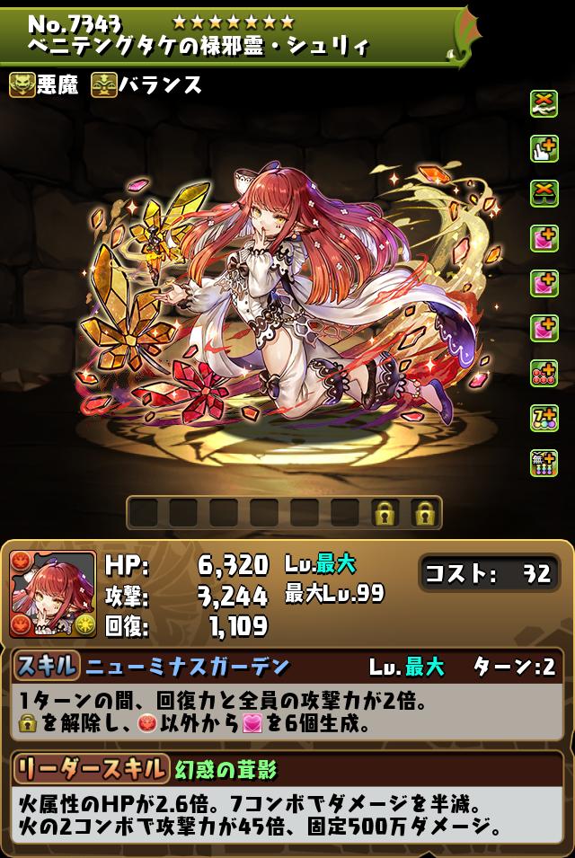 ベニテングタケの禄邪霊・シュリィ_画像