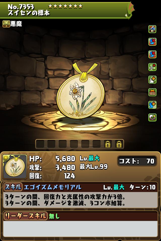 スイセンの標本_画像