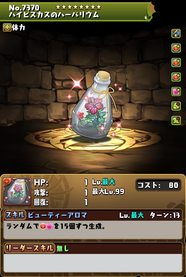 ハイビスカスのハーバリウム_画像