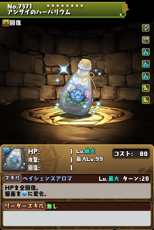 アジサイのハーバリウム_画像