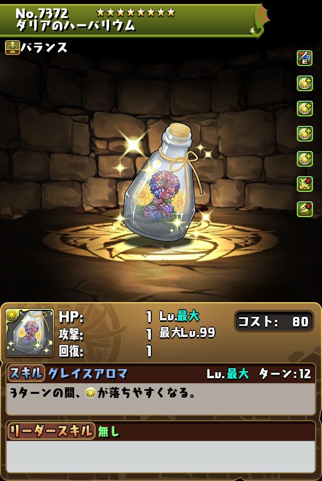 ダリアのハーバリウム_画像