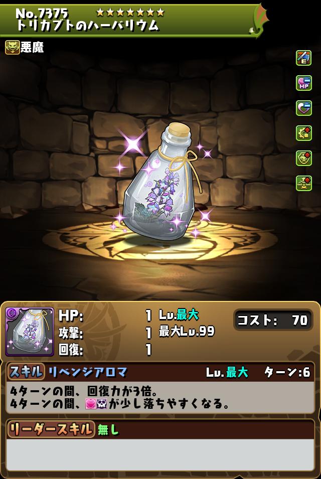 トリカブトのハーバリウム_画像