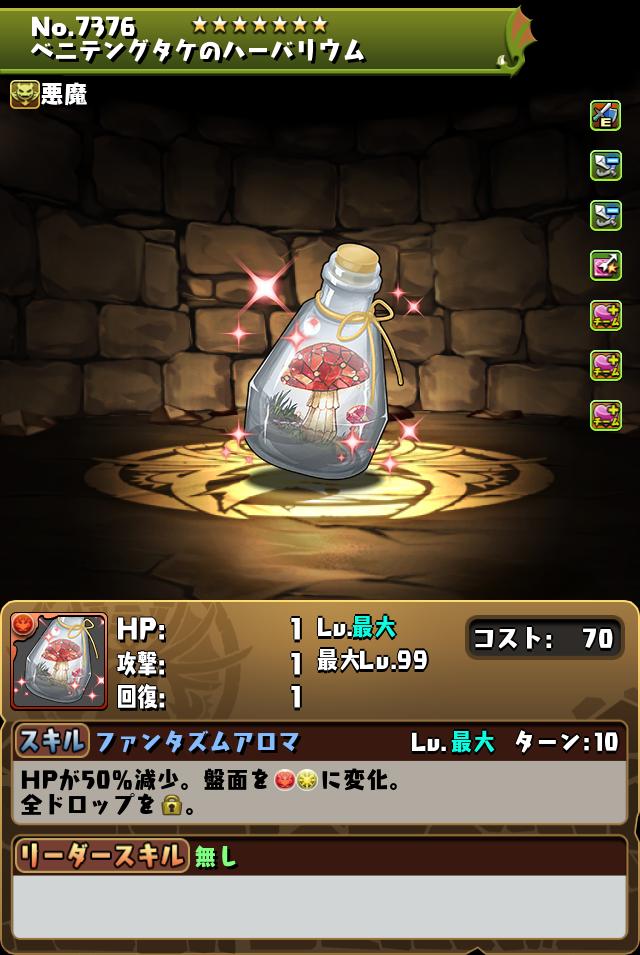 ベニテングタケのハーバリウム_画像