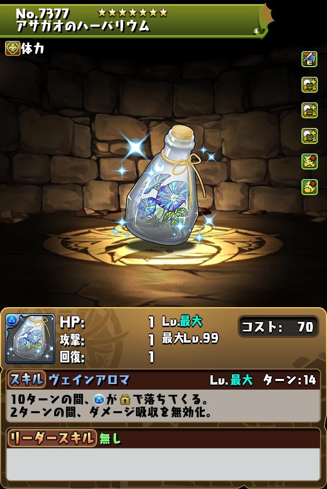 アサガオのハーバリウム_画像