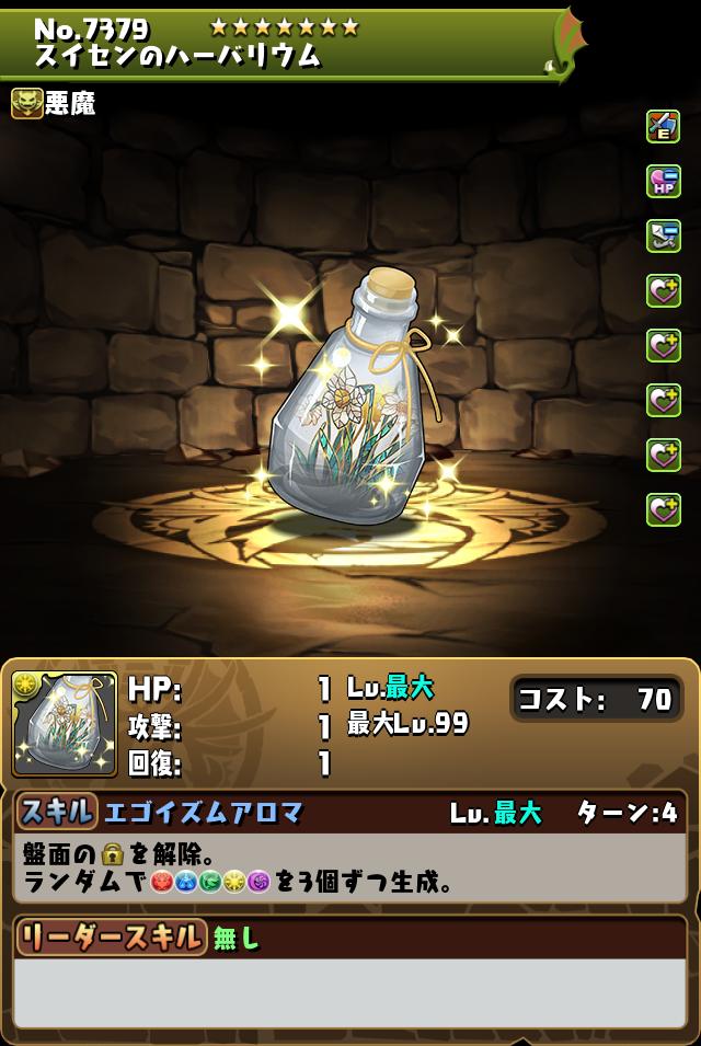 スイセンのハーバリウム_画像