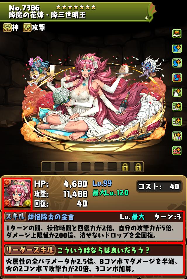 降魔の花嫁・降三世明王_画像