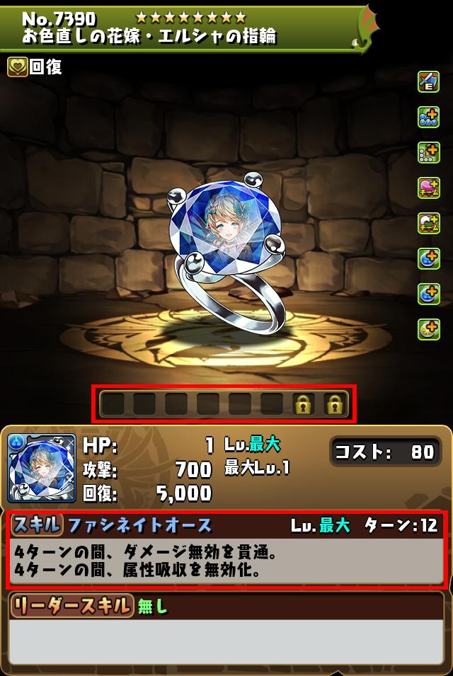 お色直しの花嫁・エルシャの指輪_画像