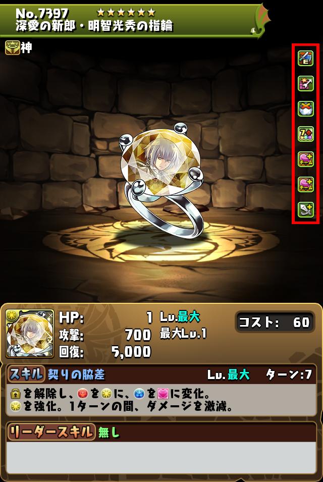 深愛の新郎・明智光秀の指輪_画像