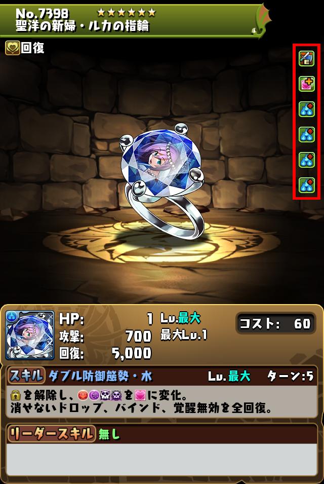 聖洋の新婦・ルカの指輪_画像