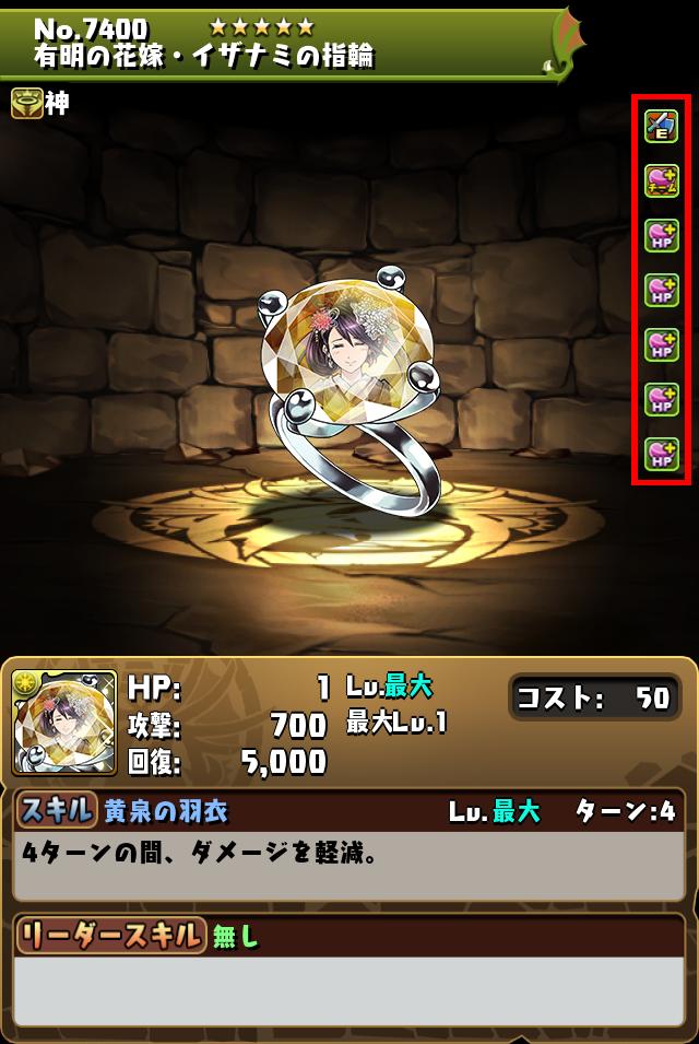 有明の花嫁・イザナミの指輪_画像