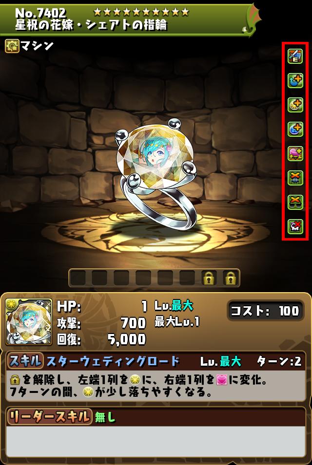 星祝の花嫁・シェアトの指輪_画像