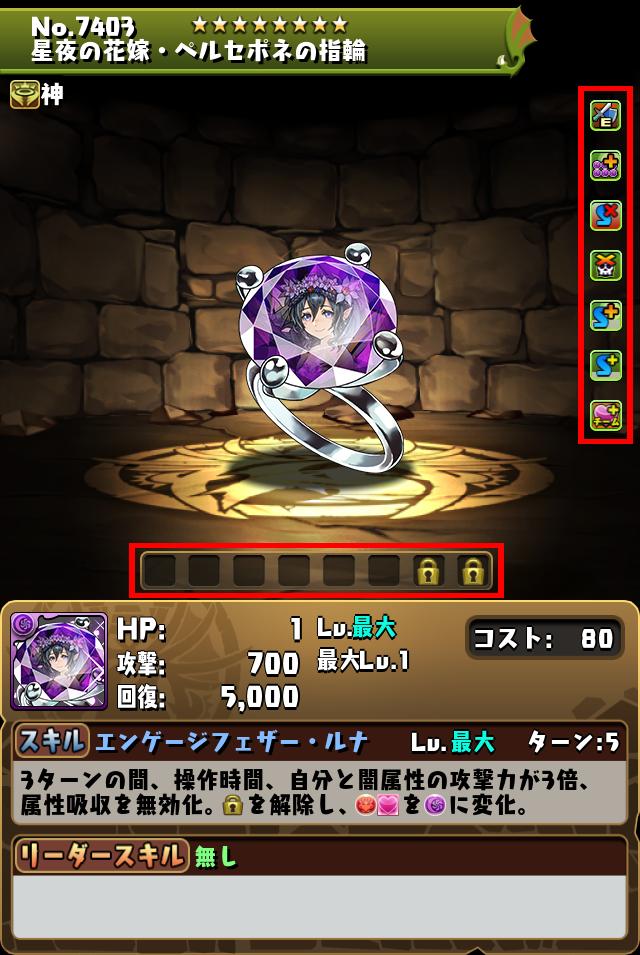 星夜の花嫁・ペルセポネの指輪_画像