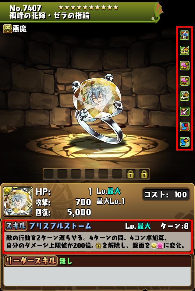 孤峰の花嫁・ゼラの指輪_画像