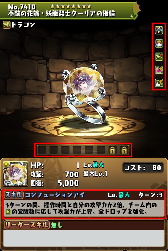 不敵の花嫁・妖龍契士クーリアの指輪_画像