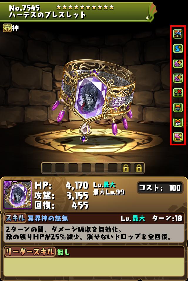 ハーデスのブレスレット_画像