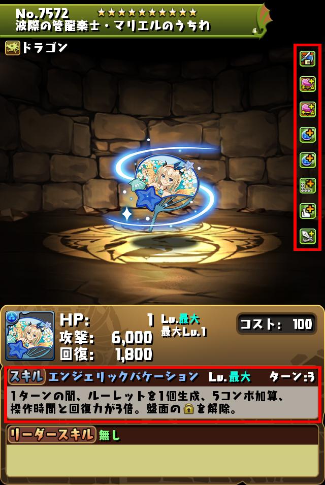 波際の管龍楽士・マリエルのうちわ_画像