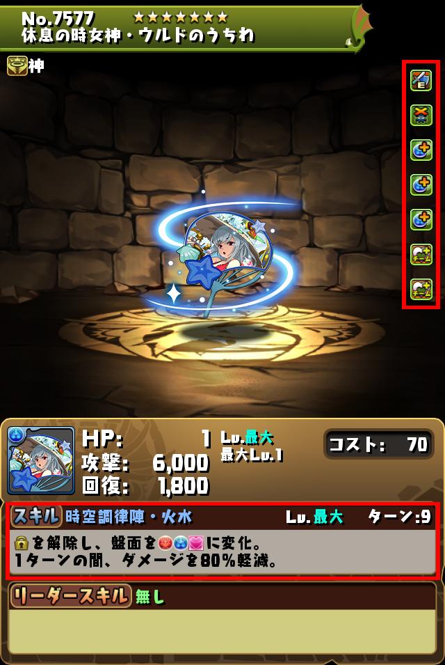 休息の時女神・ウルドのうちわ_画像