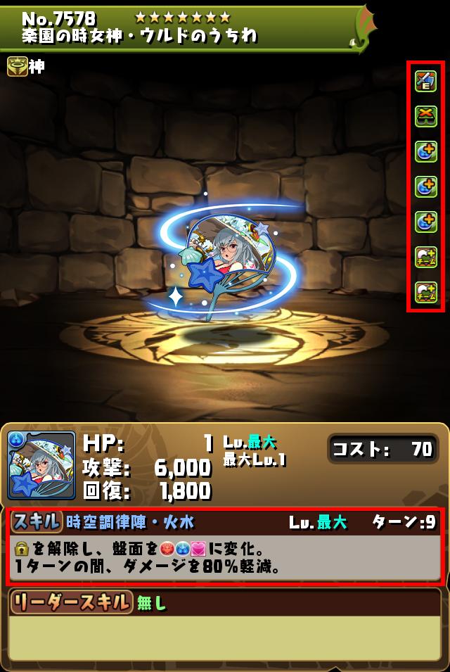 楽園の時女神・ウルドのうちわ_画像