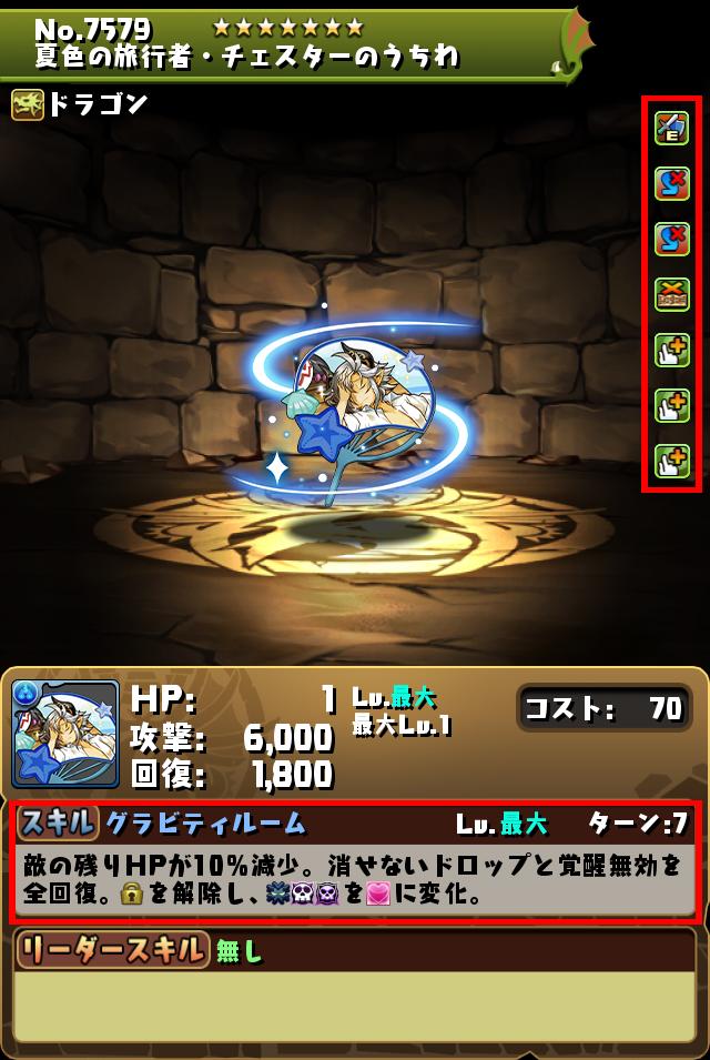 夏色の旅行者・チェスターのうちわ_画像