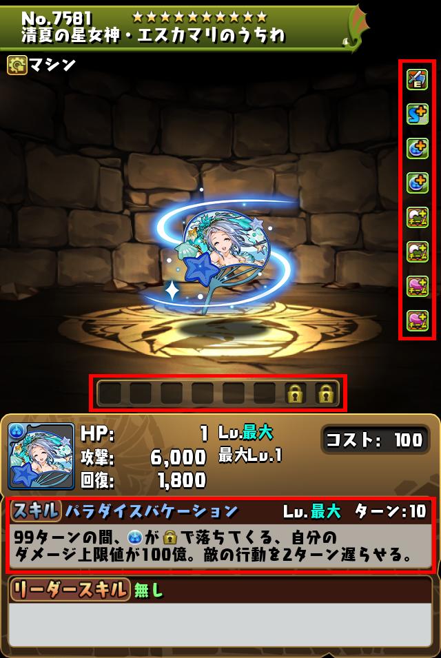 清夏の星女神・エスカマリのうちわ_画像