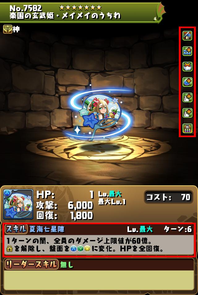 楽園の玄武姫・メイメイのうちわ_画像