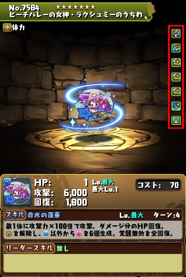 ビーチバレーの女神・ラクシュミーのうちわ_画像