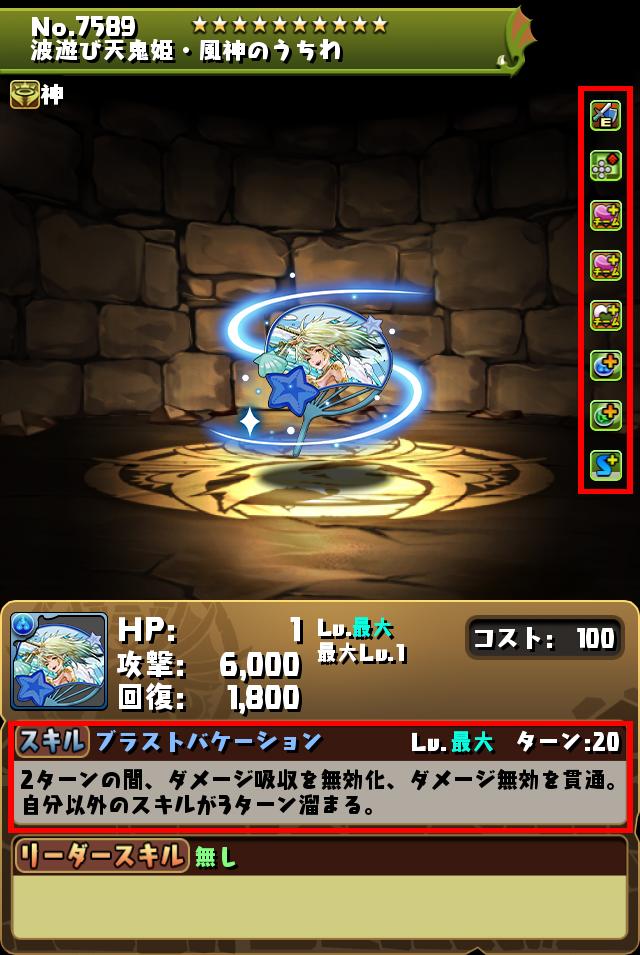 波遊び天鬼姫・風神のうちわ_画像