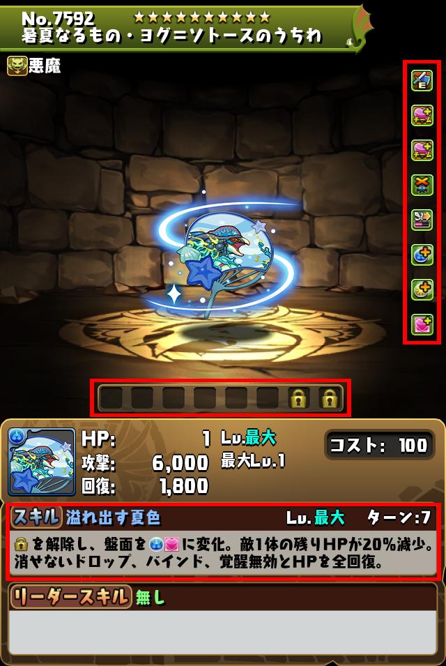 暑夏なるもの・ヨグ＝ソトースのうちわ_画像