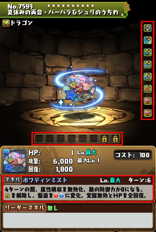 夏休みの再会・バーバラ＆ジュリのうちわ_画像