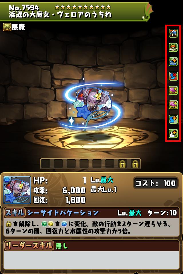 浜辺の大魔女・ヴェロアのうちわ_画像