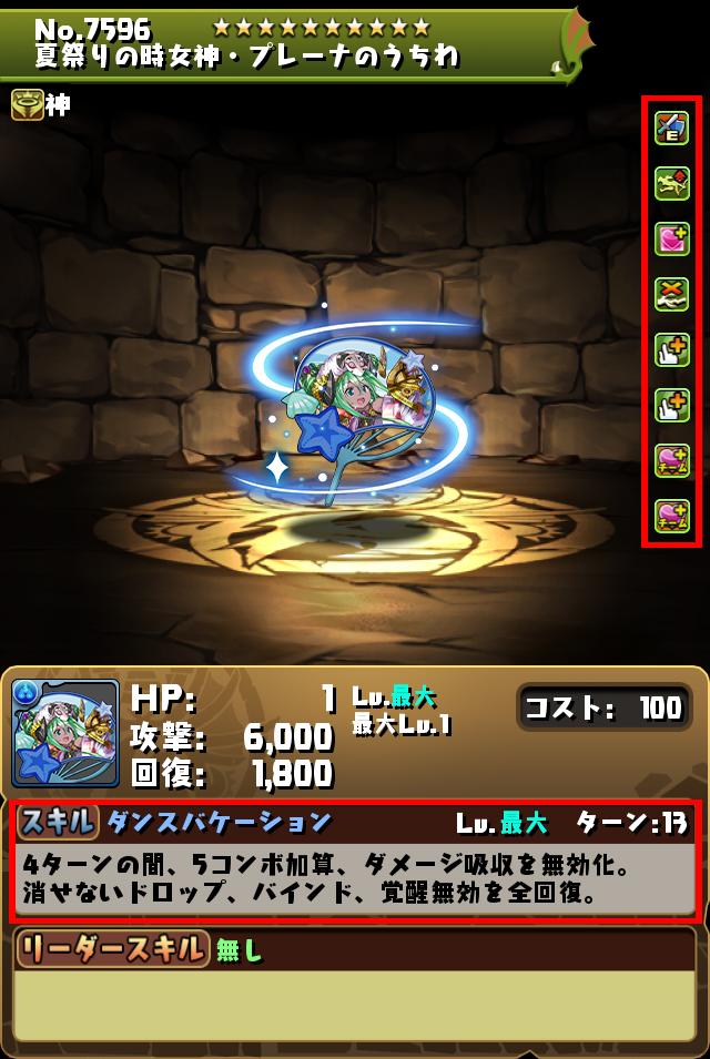 夏祭りの時女神・プレーナのうちわ_画像