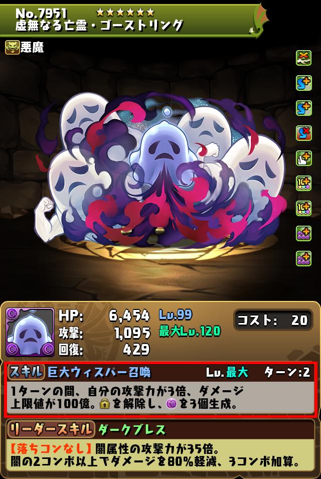 虚無なる亡霊・ゴーストリング_画像