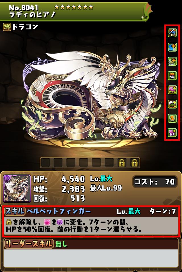 ラディのピアノ_画像